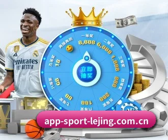 乐竞官网登录入口 APP 深度功能